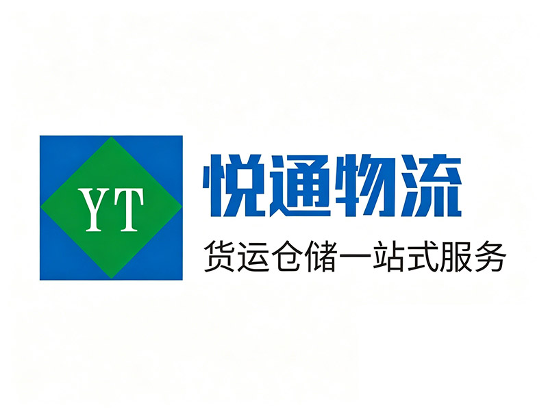 中山仓储